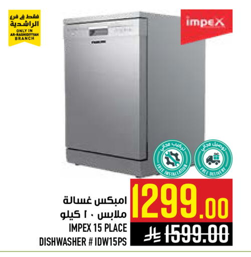 available at Abraj Hypermarket in KSA, Saudi Arabia, Saudi - Mecca