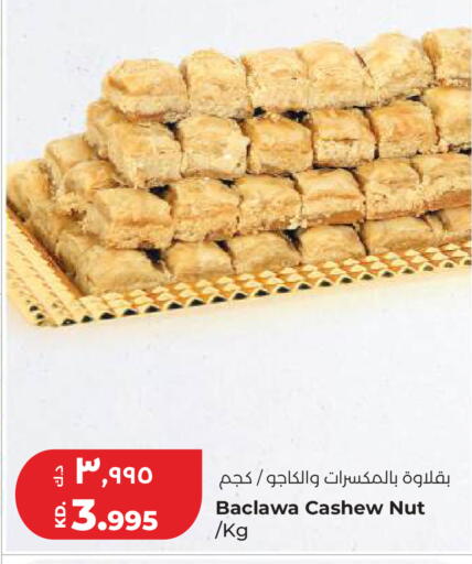 available at Lulu Hypermarket  in Kuwait - Kuwait City