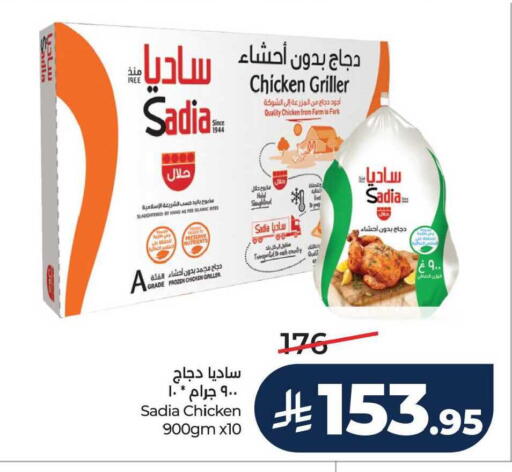 available at LULU Hypermarket in KSA, Saudi Arabia, Saudi - Hafar Al Batin