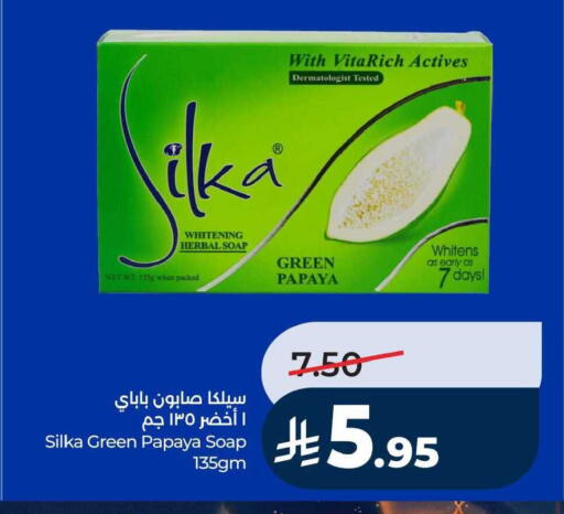 Papaya available at لولو هايبرماركت in مملكة العربية السعودية, السعودية, سعودية - حفر الباطن