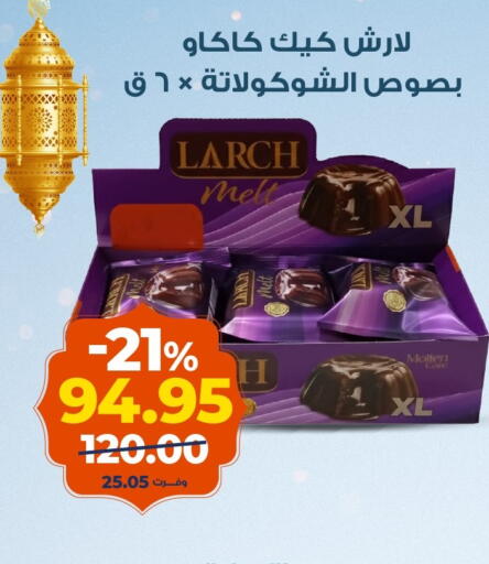 available at Kazyon  in Egypt - Cairo