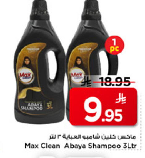 available at Mark & Save in KSA, Saudi Arabia, Saudi - Al Hasa