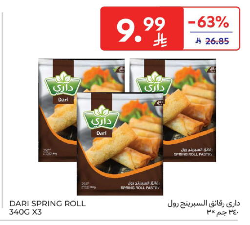 available at Carrefour in KSA, Saudi Arabia, Saudi - Jeddah
