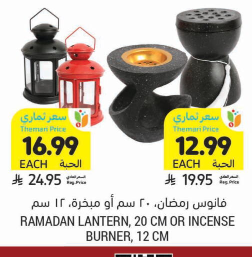 available at Tamimi Market in KSA, Saudi Arabia, Saudi - Saihat