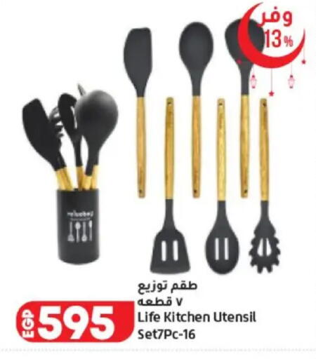 available at لولو هايبرماركت in Egypt - القاهرة