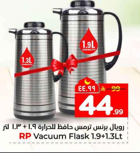 available at Hyper Al Wafa in KSA, Saudi Arabia, Saudi - Mecca