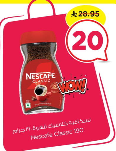 available at Nesto in KSA, Saudi Arabia, Saudi - Al Khobar