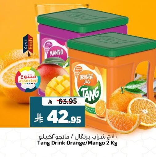 Mango Orange available at المدينة هايبرماركت in مملكة العربية السعودية, السعودية, سعودية - الرياض
