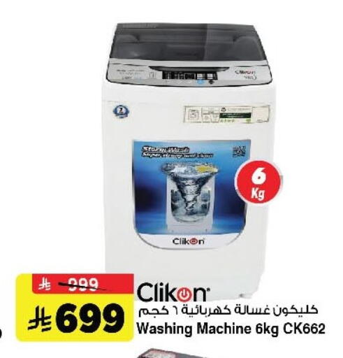 available at المدينة هايبرماركت in مملكة العربية السعودية, السعودية, سعودية - الرياض