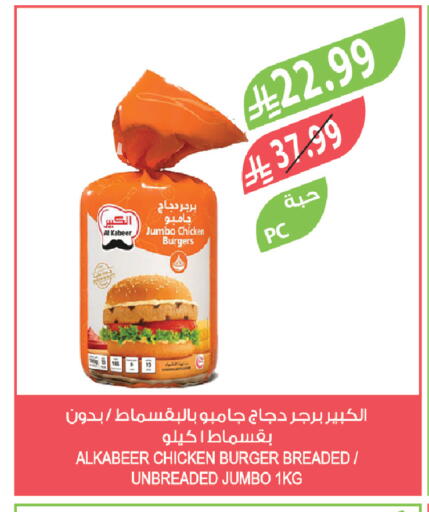 available at المزرعة in مملكة العربية السعودية, السعودية, سعودية - عرعر