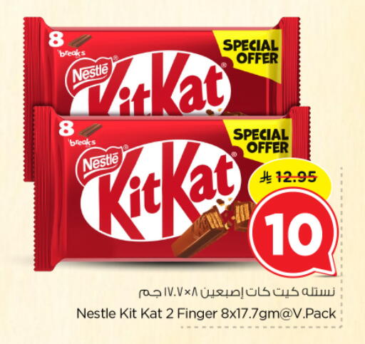 available at Nesto in KSA, Saudi Arabia, Saudi - Buraidah