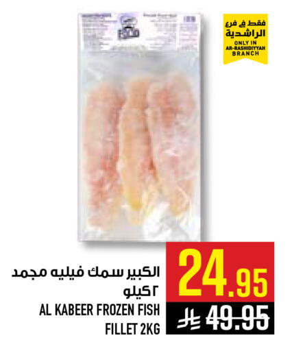 available at Abraj Hypermarket in KSA, Saudi Arabia, Saudi - Mecca