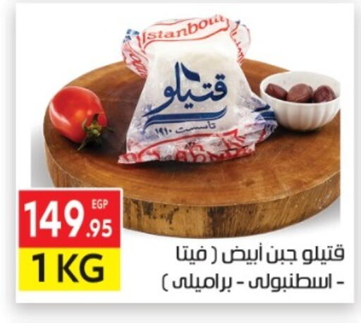 available at المحلاوي ماركت in Egypt - القاهرة