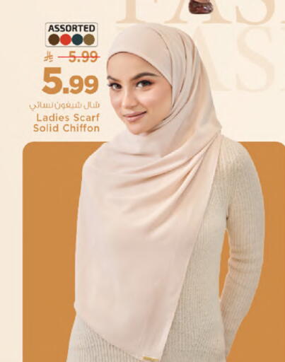 available at مارك & سيف in مملكة العربية السعودية, السعودية, سعودية - الخبر‎