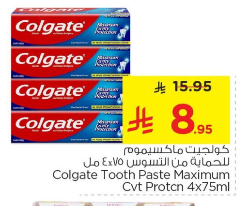 available at نستو in مملكة العربية السعودية, السعودية, سعودية - الخبر‎