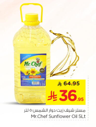 available at نستو in مملكة العربية السعودية, السعودية, سعودية - الخرج