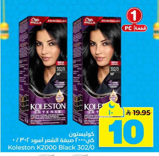 available at هايبر الوفاء in مملكة العربية السعودية, السعودية, سعودية - الخرج