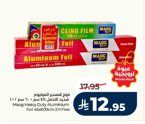 available at LULU Hypermarket in KSA, Saudi Arabia, Saudi - Jeddah