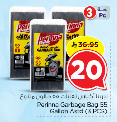 available at نستو in مملكة العربية السعودية, السعودية, سعودية - الرياض