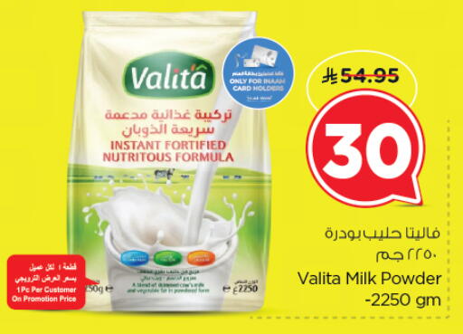 available at نستو in مملكة العربية السعودية, السعودية, سعودية - الرياض