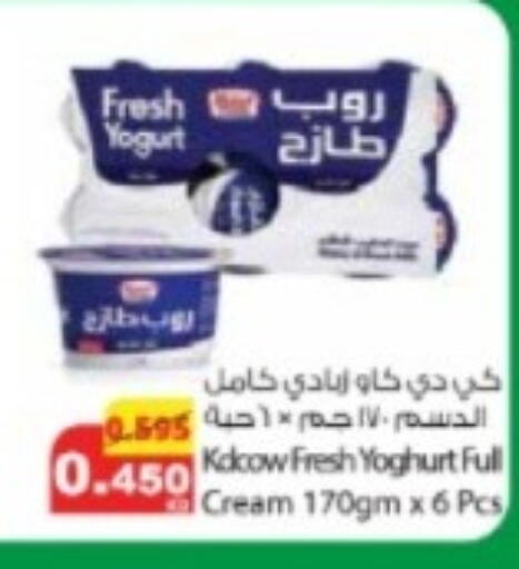 available at Agricultural Food Products Co. in Kuwait - Kuwait City
