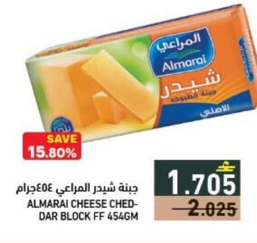 available at Ramez  in Oman - Sohar
