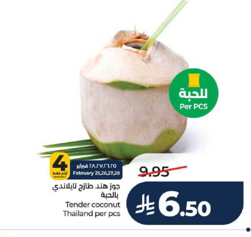 Coconut from Thailand available at LULU Hypermarket in KSA, Saudi Arabia, Saudi - Al-Kharj
