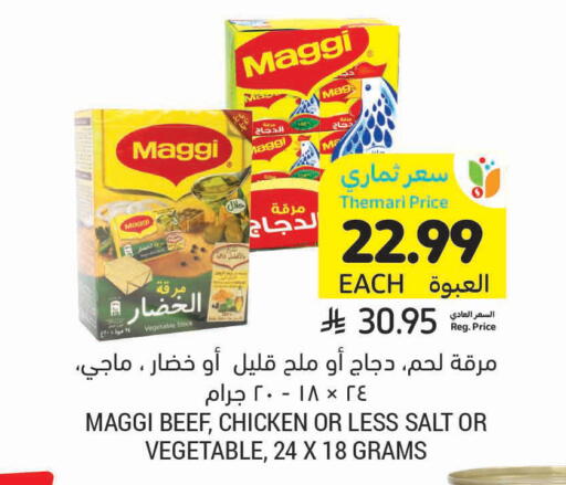 available at Tamimi Market in KSA, Saudi Arabia, Saudi - Al Khobar