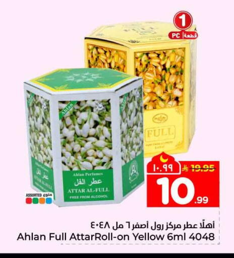 available at Hyper Al Wafa in KSA, Saudi Arabia, Saudi - Mecca