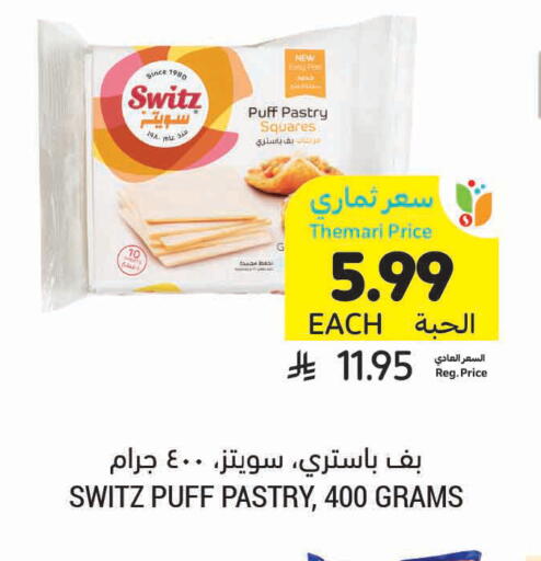 available at Tamimi Market in KSA, Saudi Arabia, Saudi - Tabuk