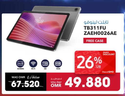 available at شرف دج in عُمان - مسقط‎