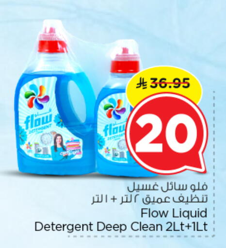 available at Nesto in KSA, Saudi Arabia, Saudi - Al Majmaah
