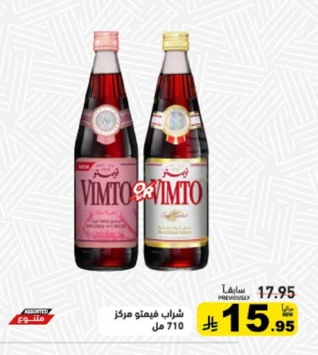 available at Aswaq Ramez in KSA, Saudi Arabia, Saudi - Dammam