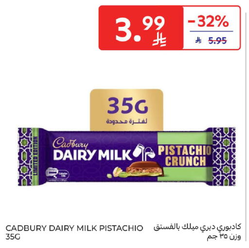 available at كارفور in مملكة العربية السعودية, السعودية, سعودية - الرياض