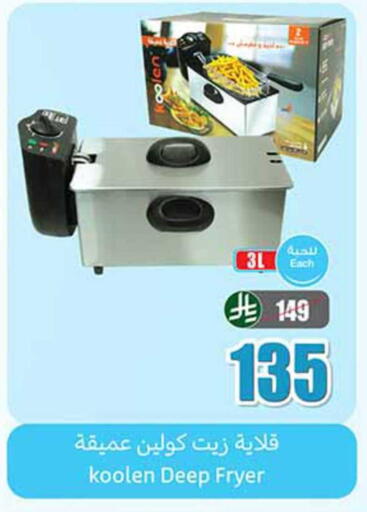 available at Othaim Markets in KSA, Saudi Arabia, Saudi - Qatif