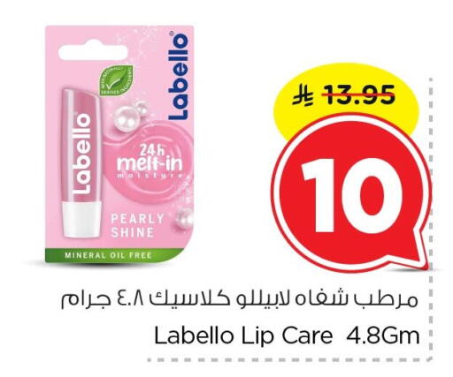 available at نستو in مملكة العربية السعودية, السعودية, سعودية - الجبيل‎