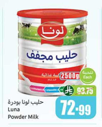 available at أسواق عبد الله العثيم in مملكة العربية السعودية, السعودية, سعودية - تبوك