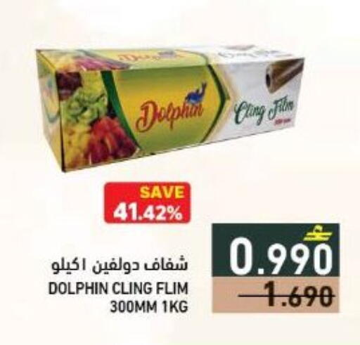 available at رامز in عُمان - صُحار‎