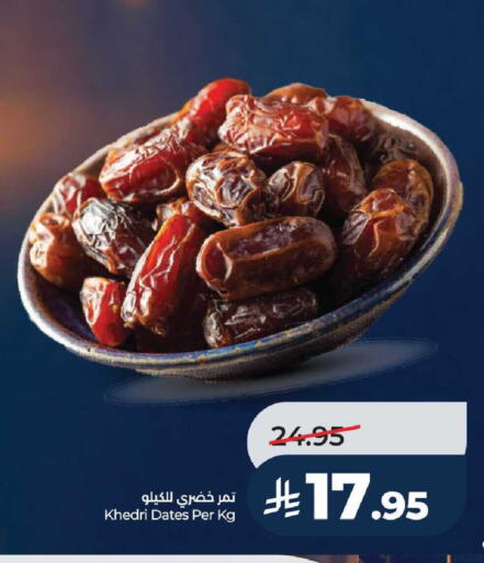 available at LULU Hypermarket in KSA, Saudi Arabia, Saudi - Yanbu