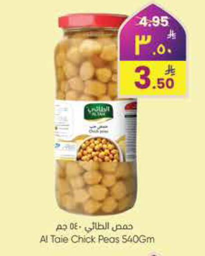Peas available at City Flower in KSA, Saudi Arabia, Saudi - Sakaka