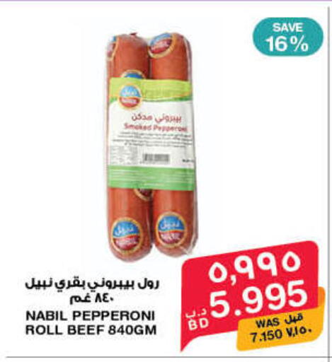 available at MegaMart & Macro Mart  in Bahrain