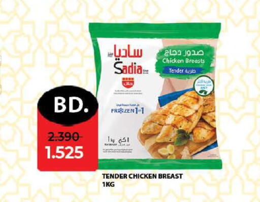 available at لولو هايبر ماركت in البحرين