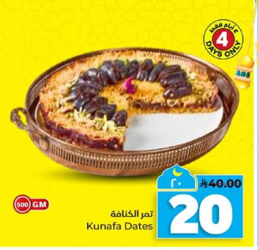 available at هايبر الوفاء in مملكة العربية السعودية, السعودية, سعودية - المنطقة الشرقية