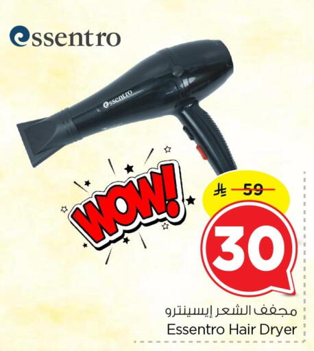 available at نستو in مملكة العربية السعودية, السعودية, سعودية - الخبر‎