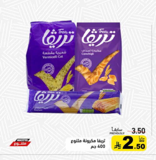 available at Aswaq Ramez in KSA, Saudi Arabia, Saudi - Al Hasa