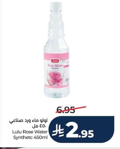 available at لولو هايبرماركت in مملكة العربية السعودية, السعودية, سعودية - الخبر‎