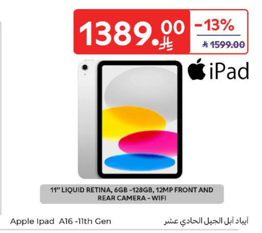 Apple available at Carrefour in KSA, Saudi Arabia, Saudi - Sakaka