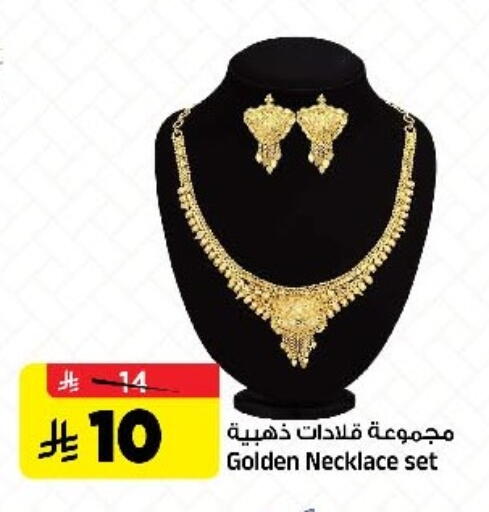 available at المدينة هايبرماركت in مملكة العربية السعودية, السعودية, سعودية - الرياض