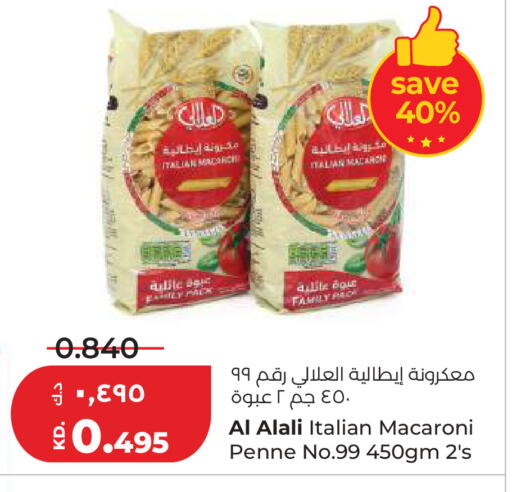 available at لولو هايبر ماركت in الكويت - محافظة الأحمدي