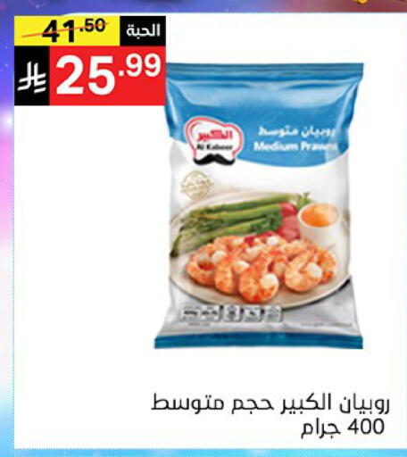 available at Noori Supermarket in KSA, Saudi Arabia, Saudi - Mecca